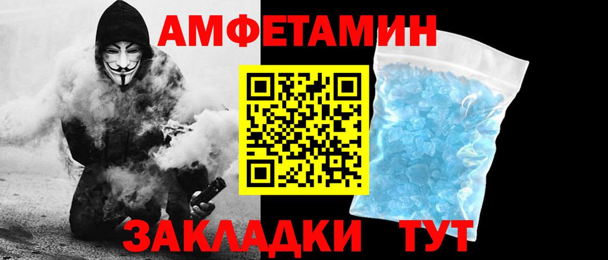 Amphetamine  АМФЕТАМИН  ОМГ ОМГ как войти  Амфетамин Premium  Вход с VPN  Нефтекумск 