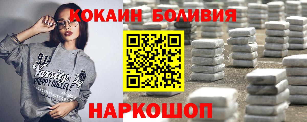Cocaine Перу Нефтекумск