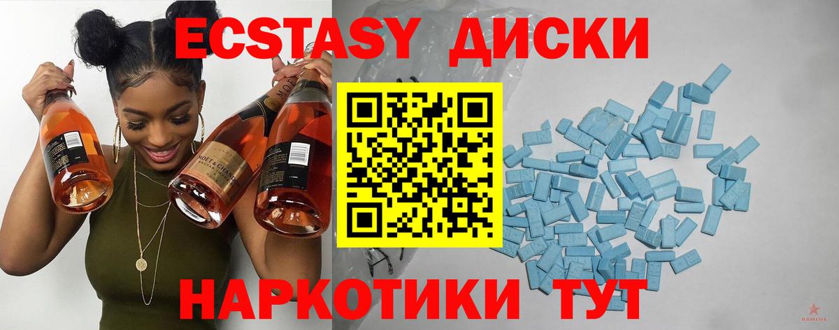 Ecstasy mix  Экстази mix  Нефтекумск  маркетплейс формула  Вход с VPN 