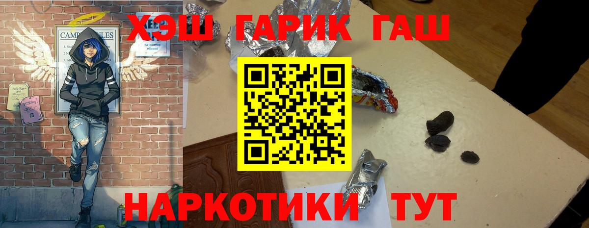 ГАШИШ ice o lator  ГАШ  Нефтекумск  Вход с VPN 