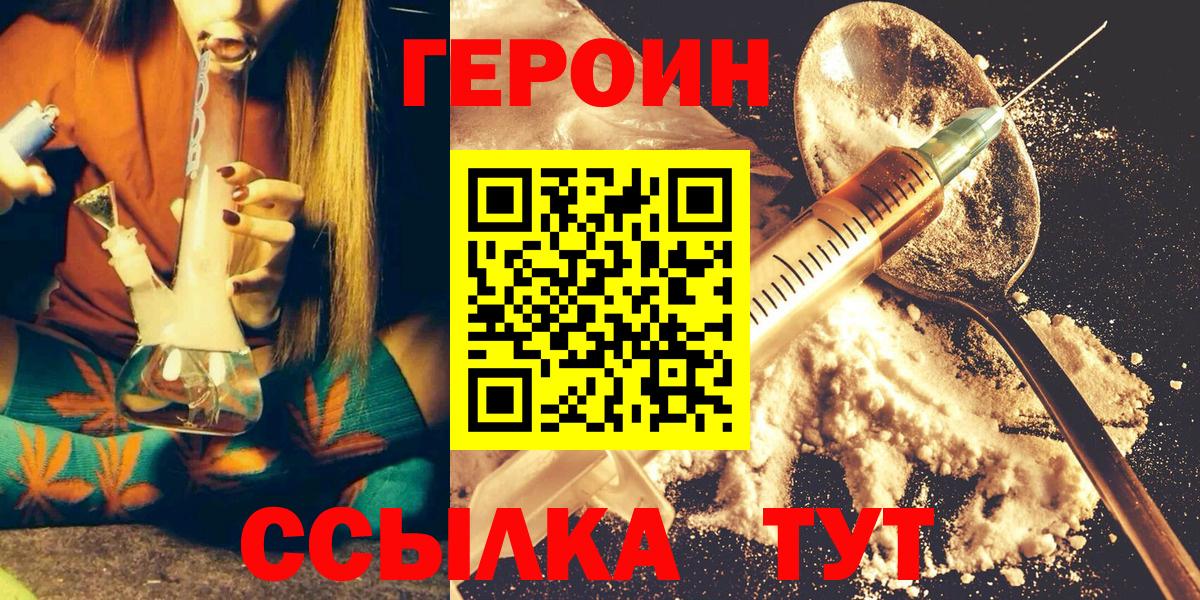 Нефтекумск  ГЕРОИН белый  Вход с VPN 