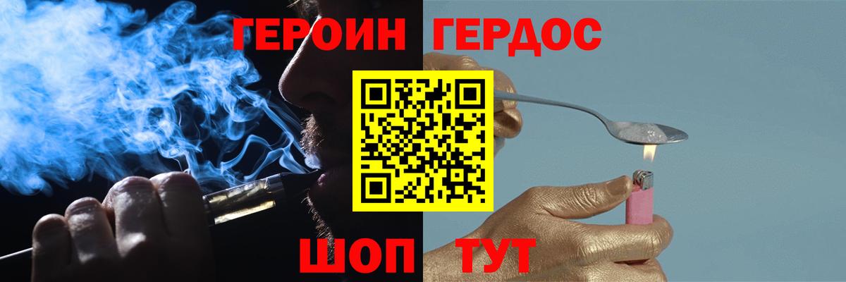 ГЕРОИН VHQ Нефтекумск