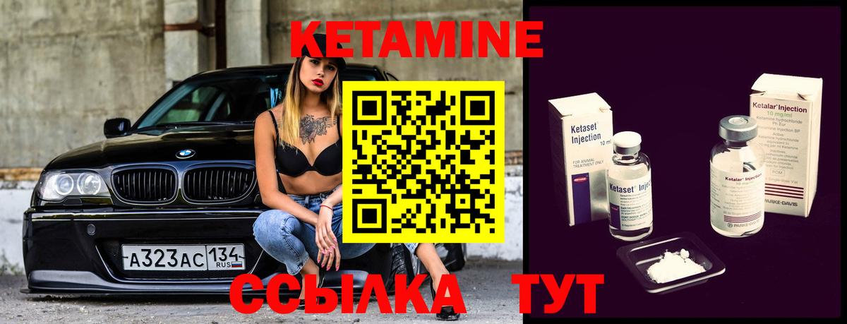 КЕТАМИН VHQ  КЕТАМИН ketamine  Вход с VPN  Нефтекумск 