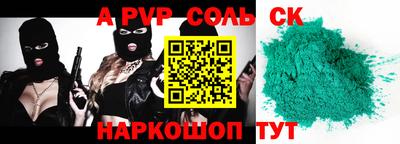 а пвп мука Чапаевск