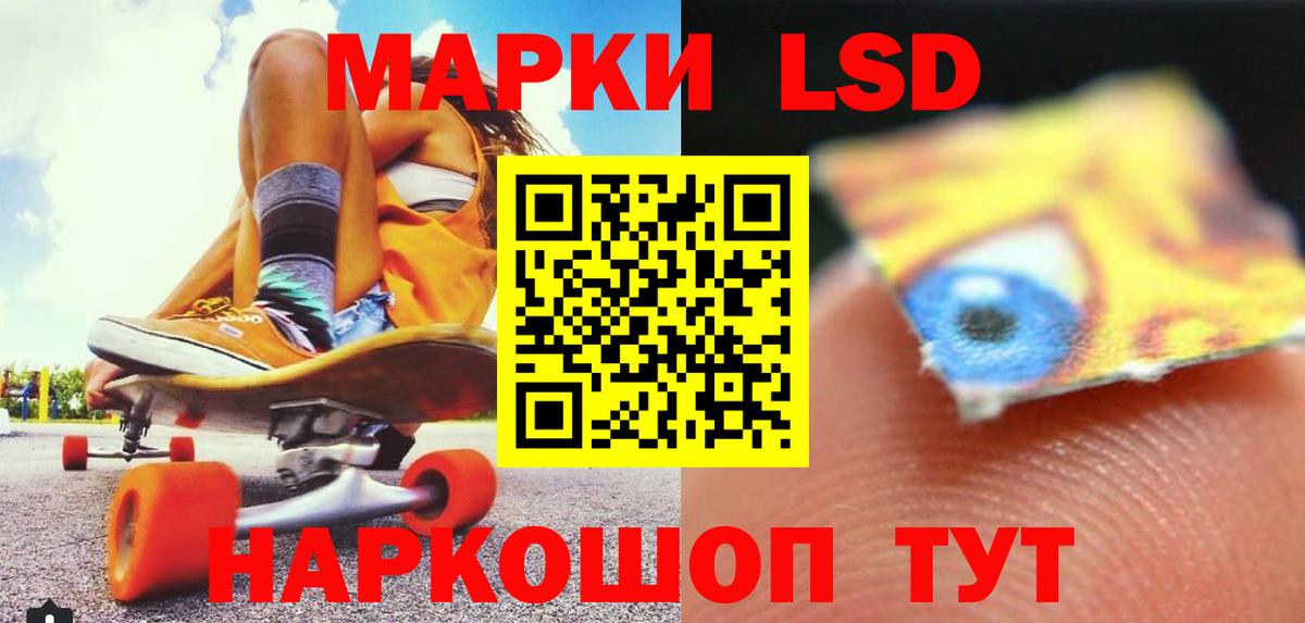 LSD-25 экстази ecstasy  LSD-25 экстази кислота  гидра ONION  Вход с VPN  Нефтекумск 