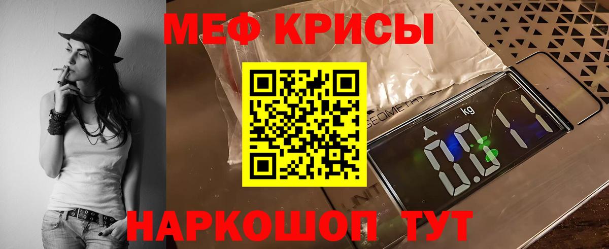 МЕФ mephedrone  Меф VHQ  Нефтекумск  МЯУ-МЯУ  Вход с VPN 