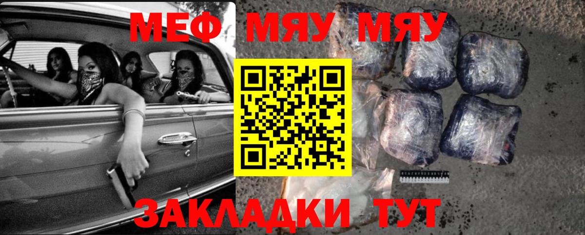 Меф мука Нефтекумск