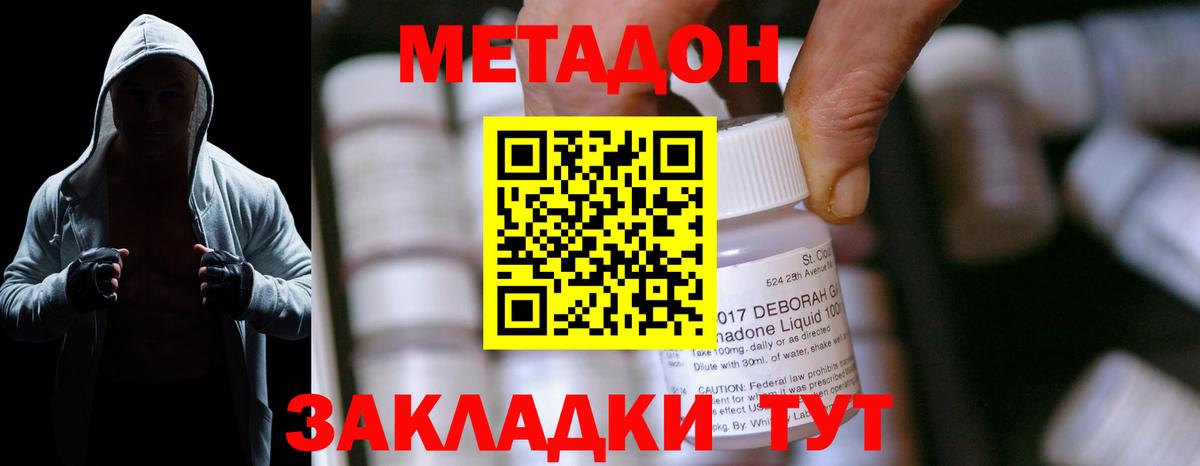 МЕТАДОН кристалл  Вход с VPN  Метадон белоснежный  Нефтекумск 