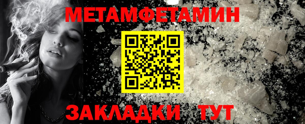 Метамфетамин винт  Вход с VPN  Нефтекумск  Метамфетамин винт 