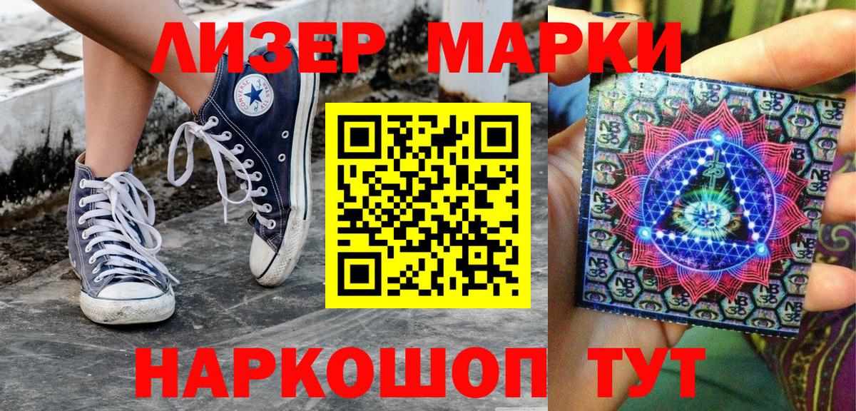 Марки N-bome 1,5мг Нефтекумск