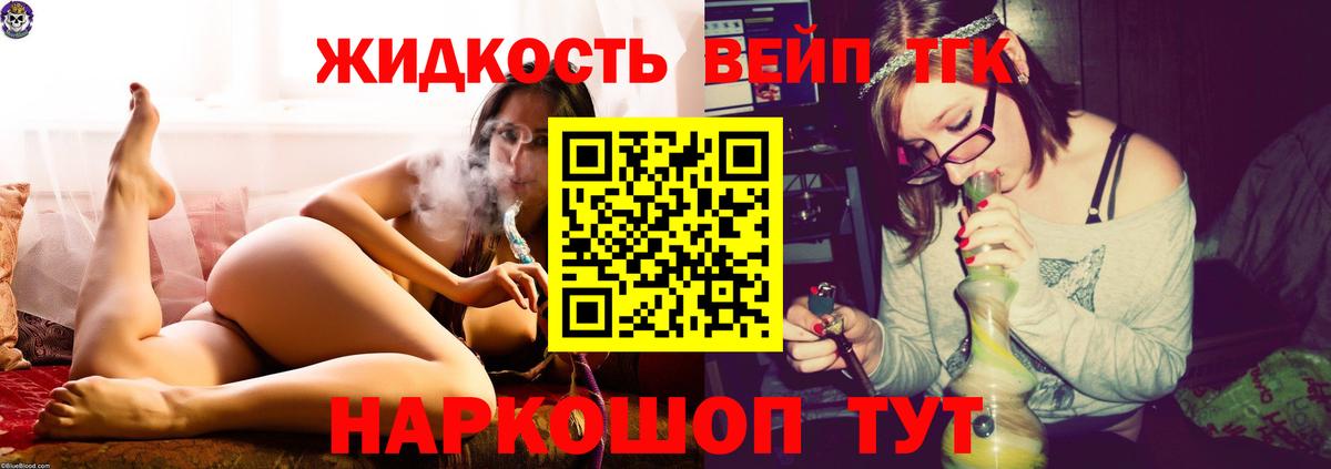 Нефтекумск  ТГК жижа  Дистиллят ТГК концентрат  Вход с VPN 