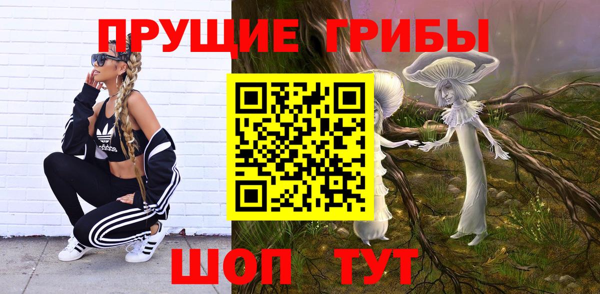 Псилоцибиновые грибы Magic Shrooms Нефтекумск