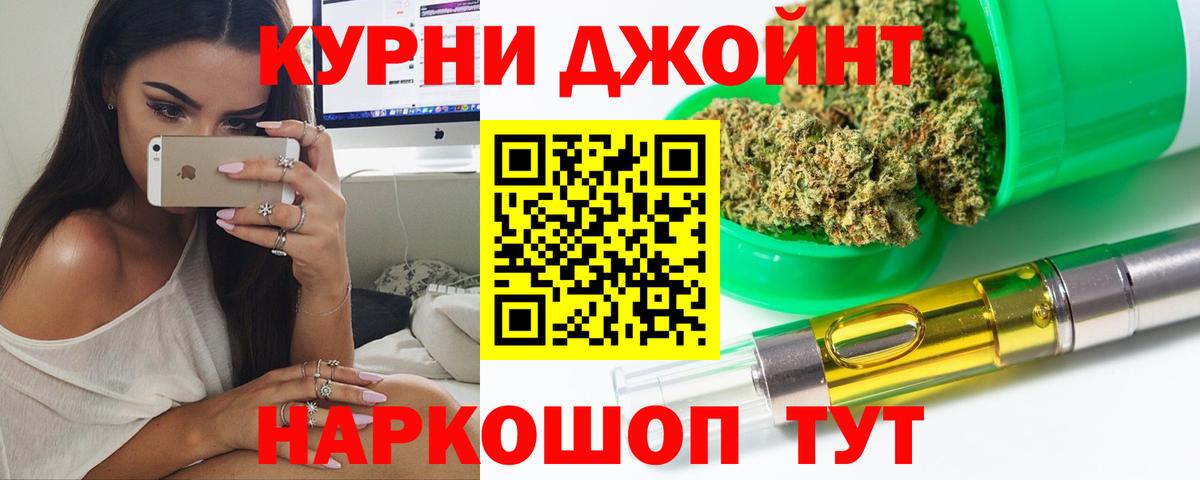 Нефтекумск  Канабис THC 21%  Бошки Шишки тримм  Конопля планчик  Шишки марихуана OG Kush  Вход с VPN 