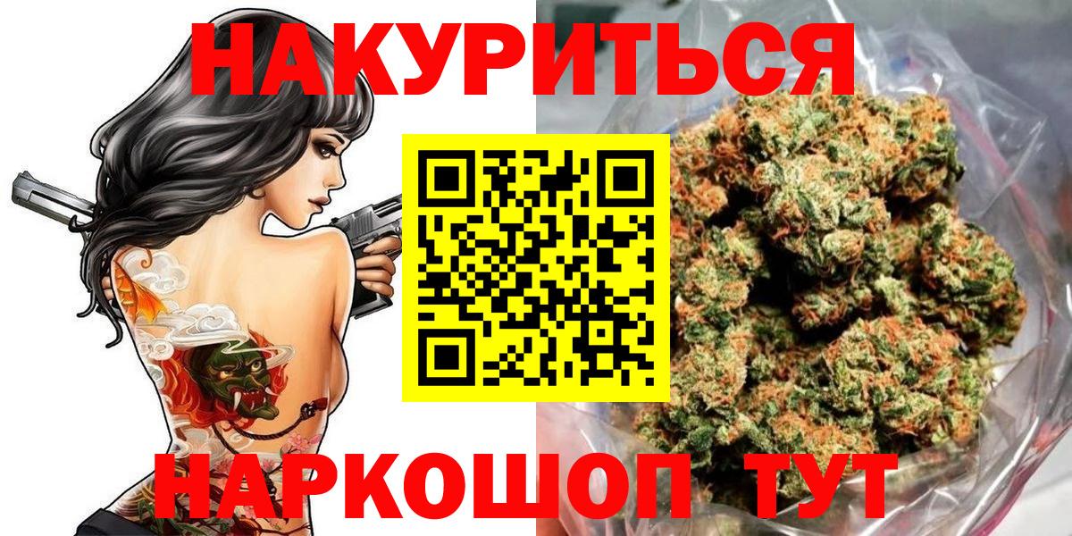 Бошки Шишки индика Нефтекумск